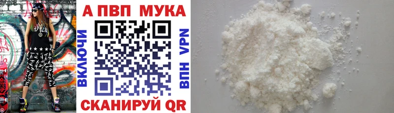 Альфа ПВП Соль  Заозёрный 