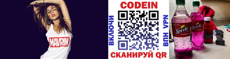 гидра   где найти   Заозёрный  Codein напиток Lean (лин) 