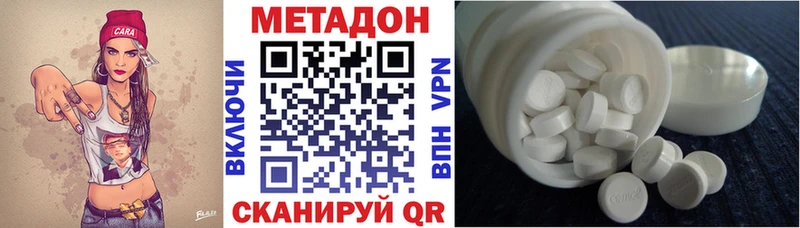 МЕТАДОН methadone Заозёрный