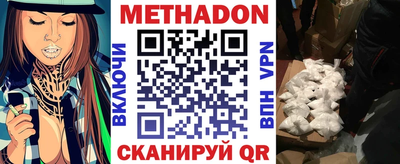 МЕТАДОН кристалл  это состав  Заозёрный  ОМГ ОМГ  
